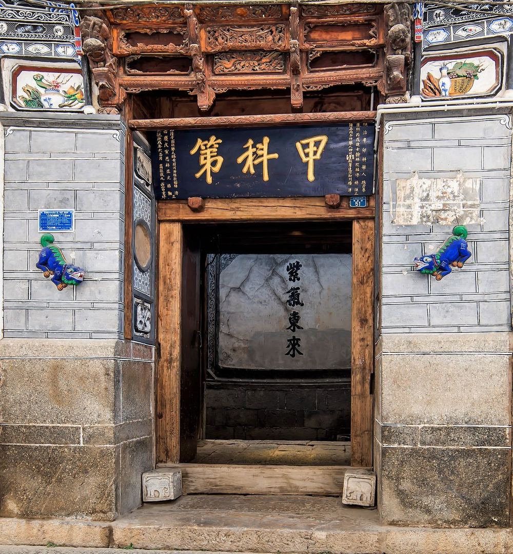 甲科第门口的雕花门楼与木匾 / The carved gate house and wooden plaque of Jiakedi